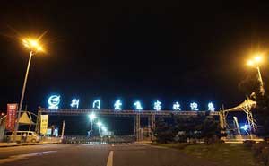 荊門愛(ài)飛客航空小鎮(zhèn)電動(dòng)伸縮門案例