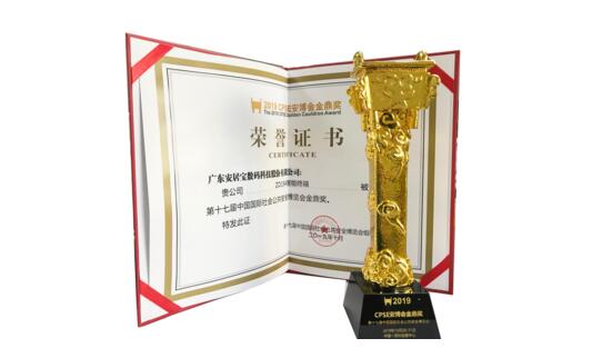 安居寶超薄對(duì)講獲2019安博會(huì)金鼎獎(jiǎng)