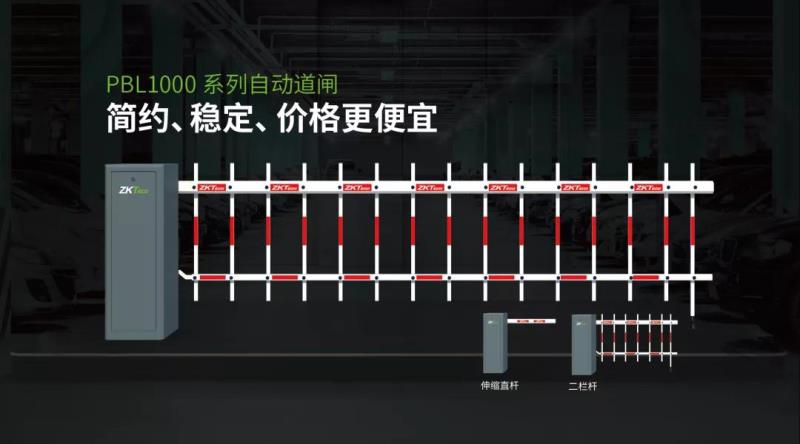 直流無(wú)刷道閘停車場(chǎng)出入口通道管理