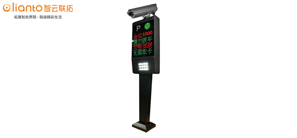 車牌識別一體機