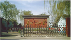 熱烈祝賀呂梁出安智能伸縮門進(jìn)駐山西人民印刷有限公司