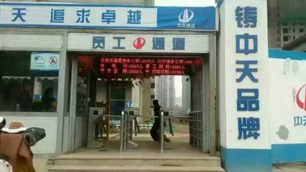 朔州中天地產通道閘案例 - 中出網(wǎng)-智能出入口與停車充電門戶