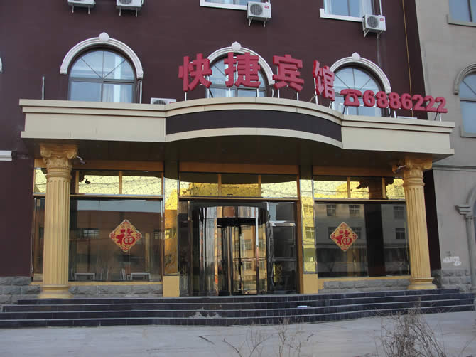 慶賀鐵嶺出安智能旋轉(zhuǎn)門(mén)進(jìn)駐鐵嶺快捷賓館