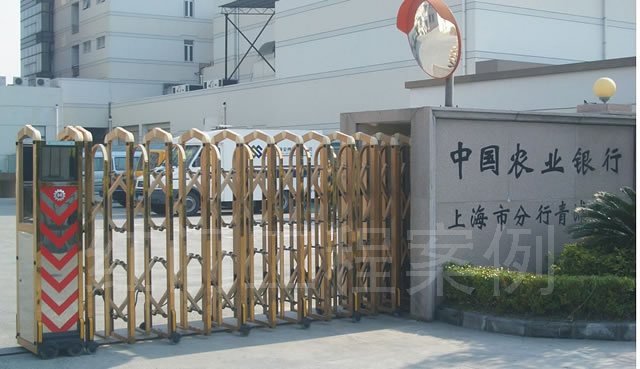 中國(guó)農(nóng)業(yè)銀行上海青浦支行伸縮門(mén)工程案例 - 中出網(wǎng)-智能出入口與停車(chē)充電門(mén)戶(hù)