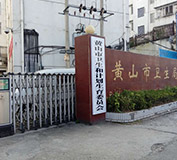 黃山市衛(wèi)生局伸縮門案例