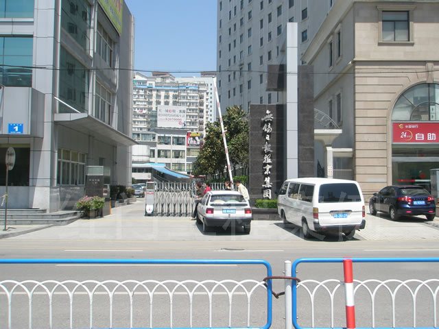 無(wú)錫日?qǐng)?bào)伸縮門案例 - 中出網(wǎng)-智能出入口與停車充電門戶