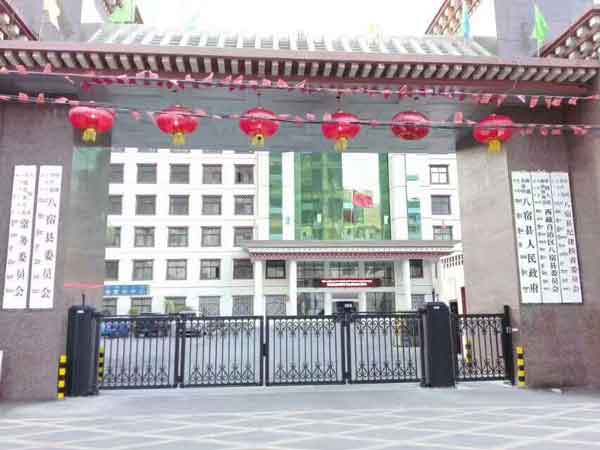 慶賀昌都出安智能懸折門進駐昌都八宿縣人民政府