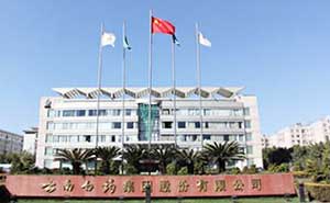 云南白藥快速門案例 - 中出網(wǎng)-智能出入口與停車充電門戶