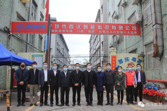 市區(qū)街工會(huì)領(lǐng)導(dǎo)一行蒞臨西沃科技慰問指導(dǎo)工作