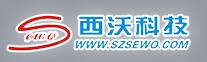 深圳市西沃智能科技有限公司