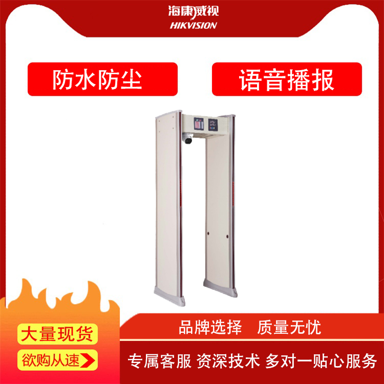 濰坊測溫安檢門萊蕪商場測溫安檢門棗莊人體紅外測溫?zé)岢上癜矙z門