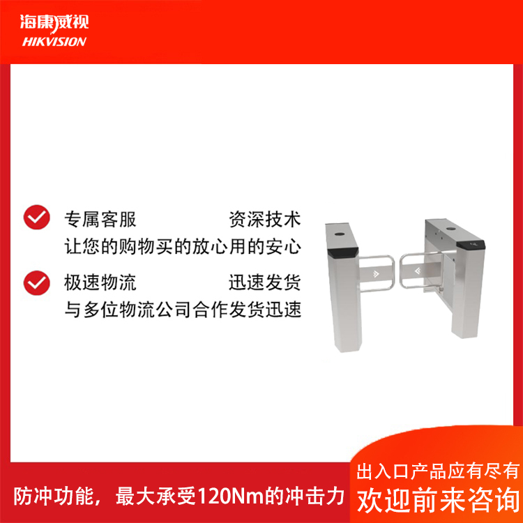 青島市北智能擺閘即墨學(xué)校門(mén)禁系統(tǒng)市南擺閘速通門(mén)安全防尾隨