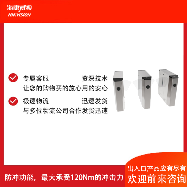 青島市北智能翼閘即墨學(xué)校門(mén)禁系統(tǒng)市南翼閘速通門(mén)門(mén)禁安裝