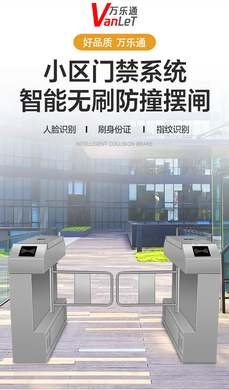 青島工地實(shí)名制全高轉(zhuǎn)閘膠南擺閘即墨人員通道城陽(yáng)小區(qū)門(mén)禁安裝