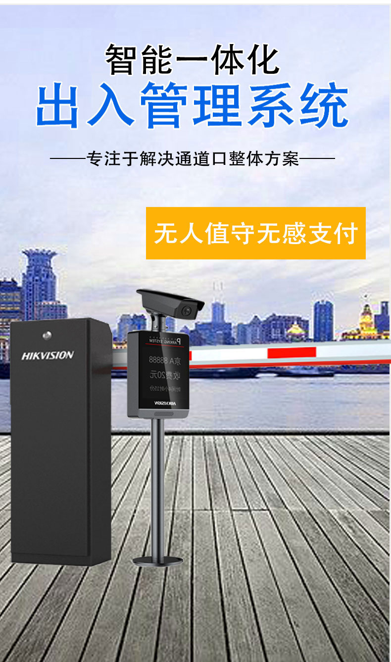 車牌識(shí)別系統(tǒng) - 車牌識(shí)別一體機(jī)