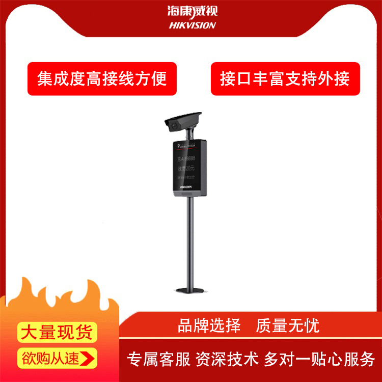 車(chē)牌識(shí)別抓拍一體機(jī)