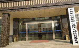 葛洲壩中材潔新（武漢）科技有限公司自動(dòng)門案例