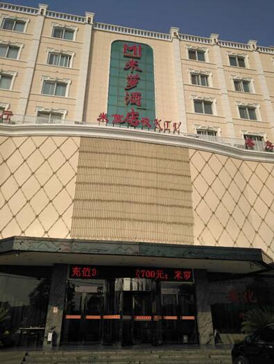 米蘿酒店旋轉(zhuǎn)門(mén)案例 - 中出網(wǎng)-智能出入口與停車(chē)充電門(mén)戶