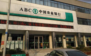 農(nóng)業(yè)銀行自動(dòng)門案例