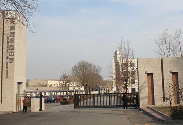 天津市南倉(cāng)中學(xué)懸浮門(mén)案例 - 中出網(wǎng)-智能出入口與停車(chē)充電門(mén)戶