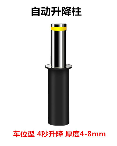 自動升降柱