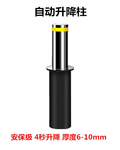 自動升降柱