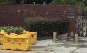 無錫市前洲中心小學(xué)升降柱案例 - 中出網(wǎng)-智能出入口與停車充電門戶