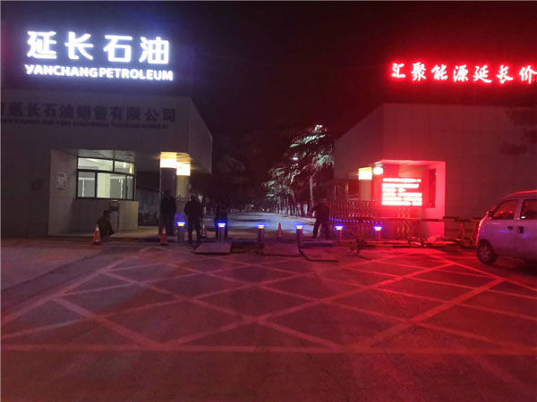 鄭州延長石油 - 中出網(wǎng)-智能出入口與停車充電門戶