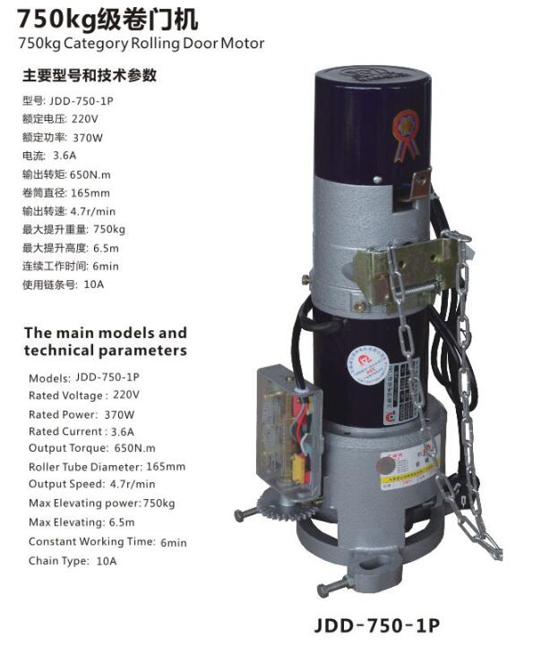 750KG級卷門機(jī)