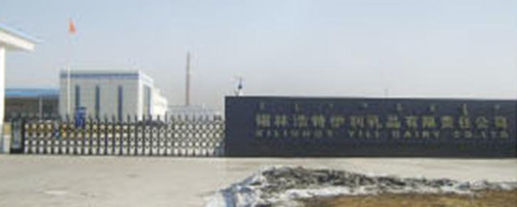 錫林浩特伊利乳業(yè)有限責(zé)任公司伸縮門案例 - 中出網(wǎng)-智能出入口與停車充電門戶