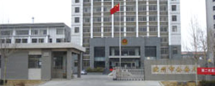 濱州市公安局伸縮門案例 - 中出網(wǎng)-智能出入口與停車充電門戶