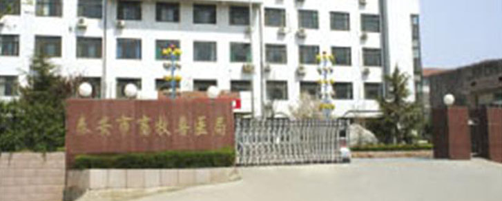 泰安市畜牧獸醫(yī)局伸縮門案例 - 中出網(wǎng)-智能出入口與停車充電門戶