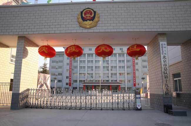 中國人民警察部隊伸縮門案例 - 中出網(wǎng)-智能出入口與停車充電門戶