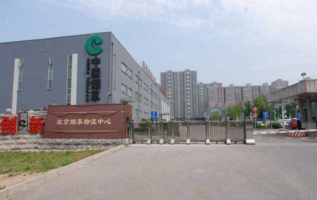 中國(guó)煙草物流中心伸縮門(mén)案例 - 中出網(wǎng)-智能出入口與停車(chē)充電門(mén)戶