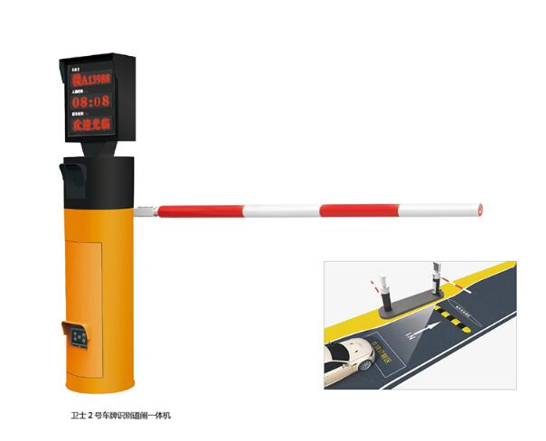 衛(wèi)士2號(hào)車(chē)牌識(shí)別道閘一體機(jī)
