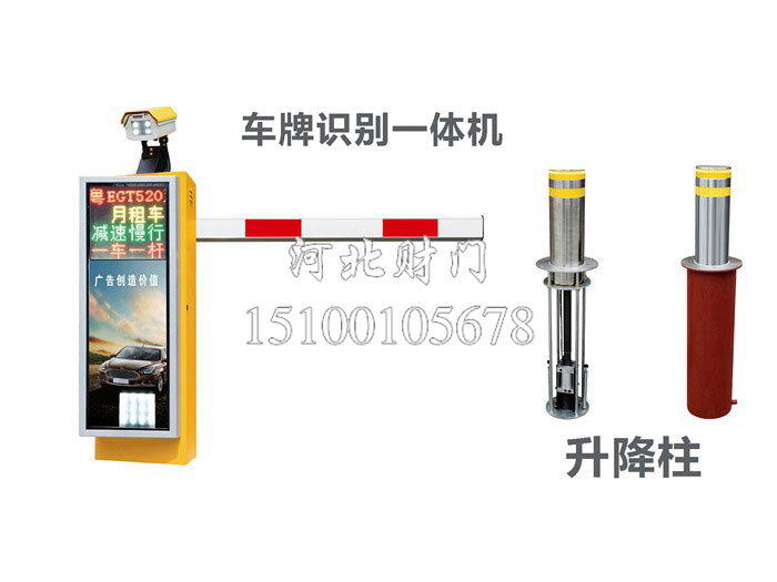 車牌識別一體機