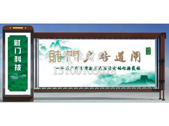 廣告門(mén)禁 (4)