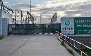 內(nèi)蒙古電網(wǎng)懸浮折疊門案例