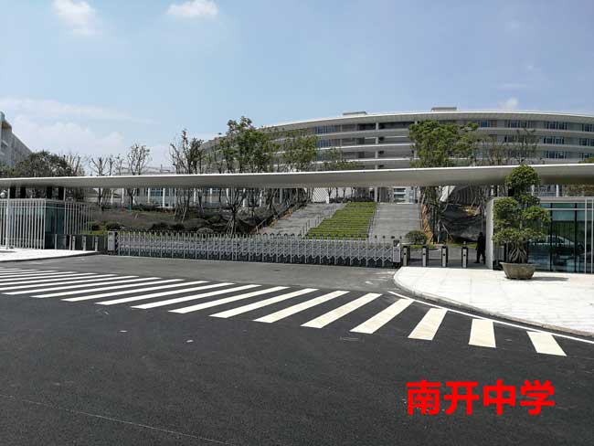 南開中學(xué)伸縮門案例 - 中出網(wǎng)-智能出入口與停車充電門戶