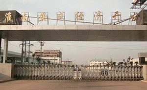 淮南市安成經(jīng)濟開發(fā)區(qū)-君威970