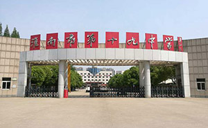 淮南市第十九中學-梟龍807