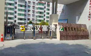 利川農(nóng)村商業(yè)銀行道閘案例