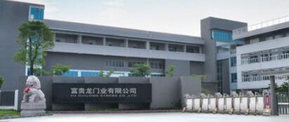 武漢富貴龍門業(yè)科技有限公司