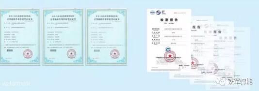 鐵軍智能已獲得各類知識產(chǎn)權(quán)榮譽資質(zhì)三十余項