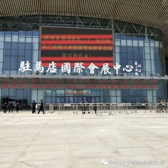 河南駐馬店會(huì)展中心