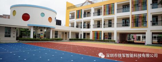 九龍中心幼兒園