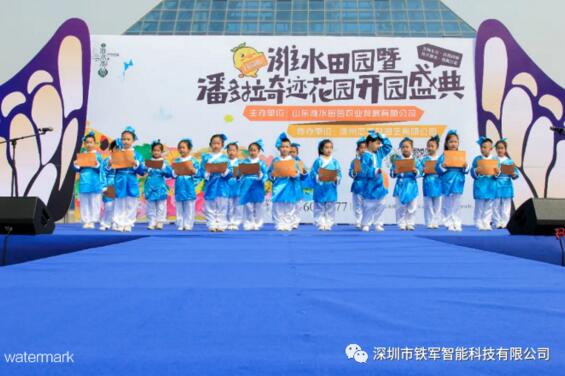 濰水田園潘多拉奇跡花園