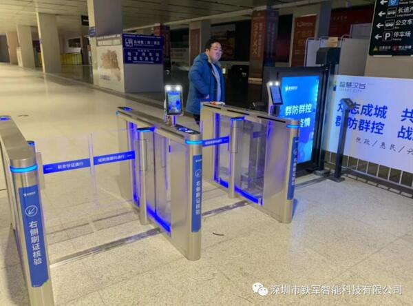 陜西省漢中客運(yùn)樞紐站采用鐵軍智能速通門