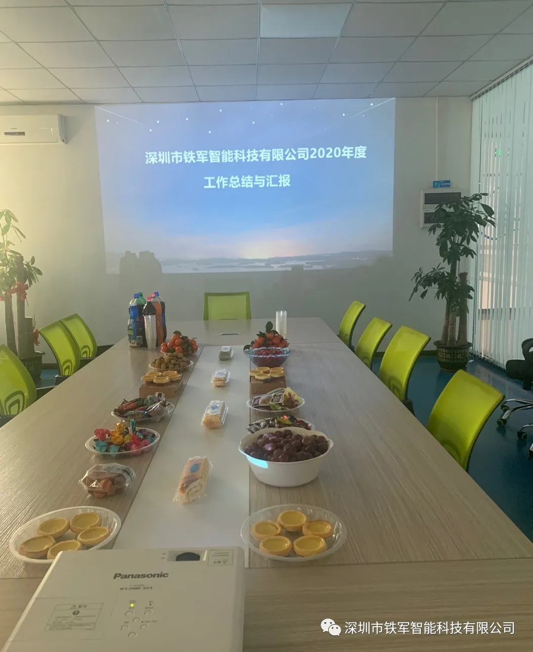 “鐵軍智能”2020年年度工作總結