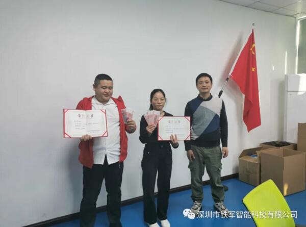 生產部經理為2020年度“鐵軍智能”優(yōu)秀員工進行頒獎并合影留念